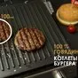 котлеты для бургера говядина в Архангельске и Архангельской области 2