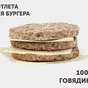 котлеты для бургера говядина в Архангельске и Архангельской области
