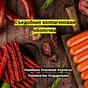 оболочка для колбасы в Архангельске 4